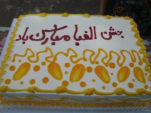 جشن الفبا